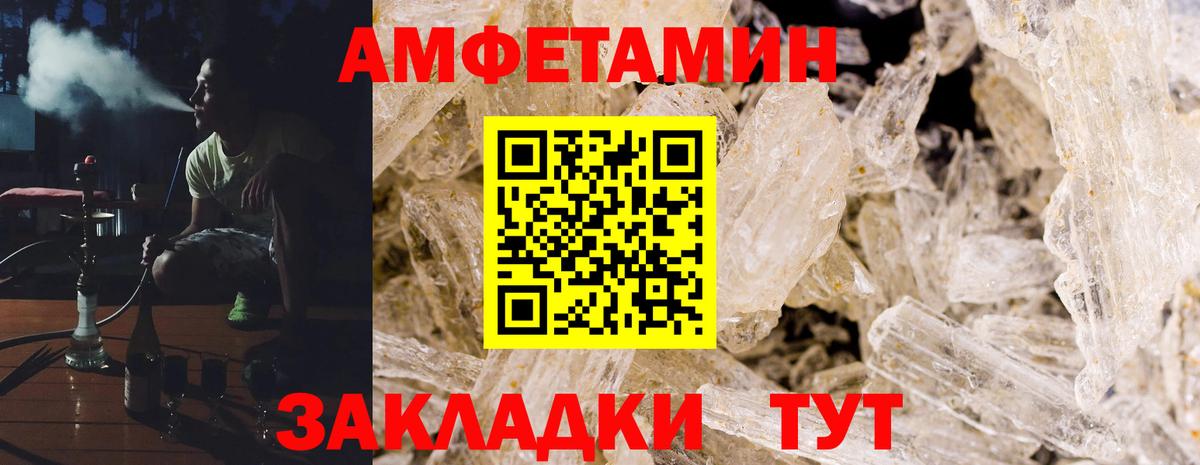 Новочеркасск  АМФЕТАМИН 98%  Вход с VPN 
