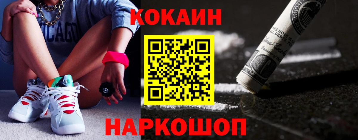 COCAIN Эквадор  Вход с VPN  Новочеркасск  Cocaine Перу 