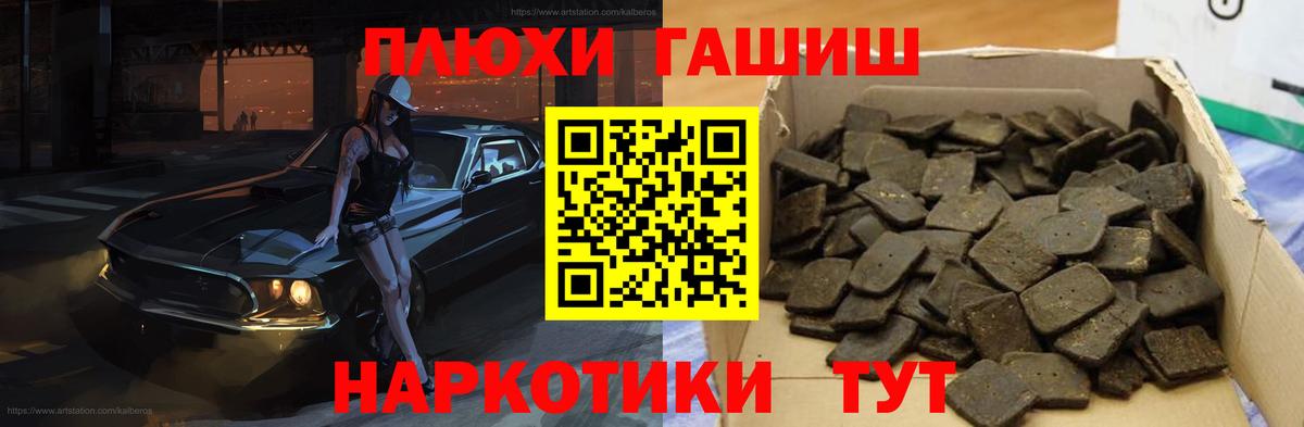 Гашиш гашик  ГАШИШ Изолятор  дарнет шоп  Вход с VPN  Новочеркасск 