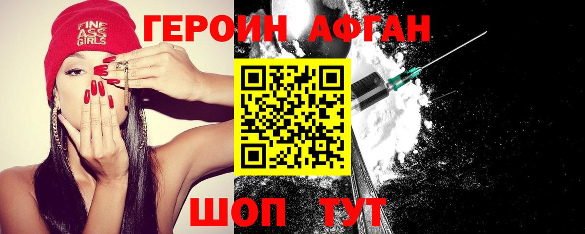 Новочеркасск  Героин гречка  Вход с VPN 