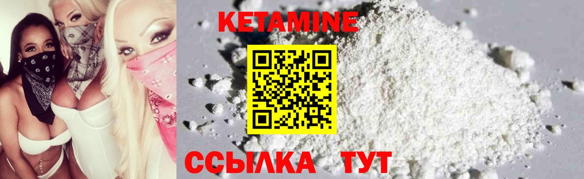 Кетамин VHQ  omg ссылки  Вход с VPN  Новочеркасск  КЕТАМИН ketamine 