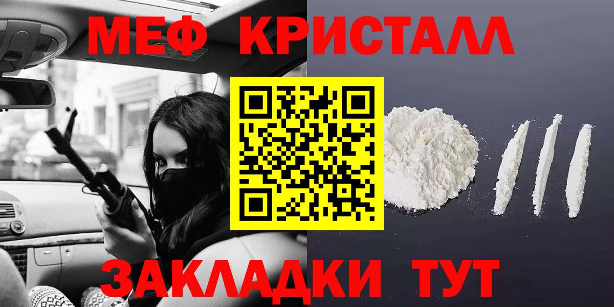 Новочеркасск  МЕФ  МЕФ  Вход с VPN  Мефедрон 4 MMC  МЕФ мяу мяу 