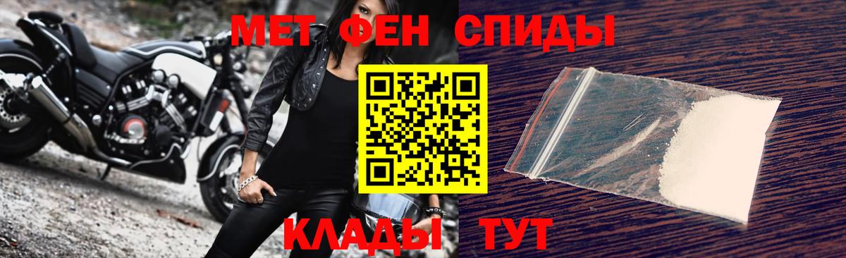 Первитин  Вход с VPN  Новочеркасск  МЕТАМФЕТАМИН кристалл 