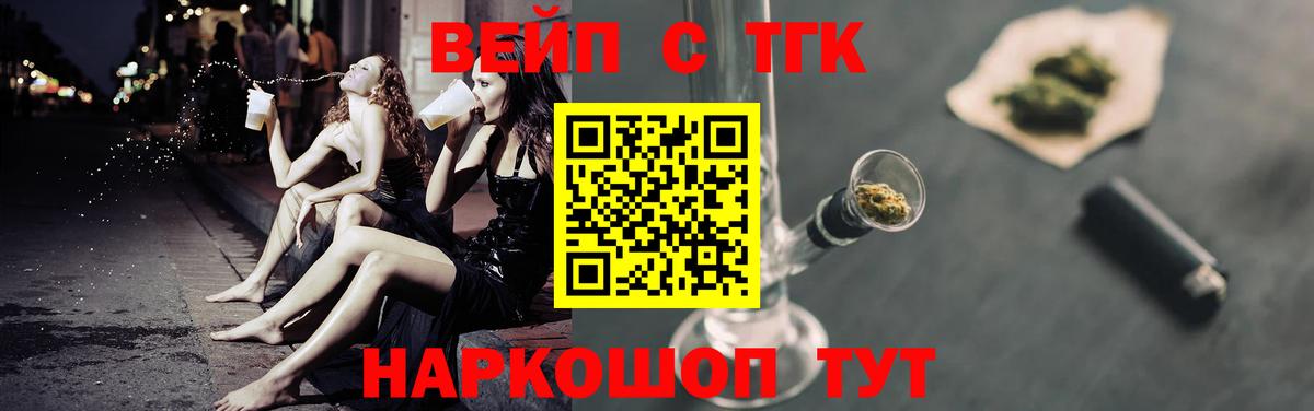 ТГК THC oil Новочеркасск